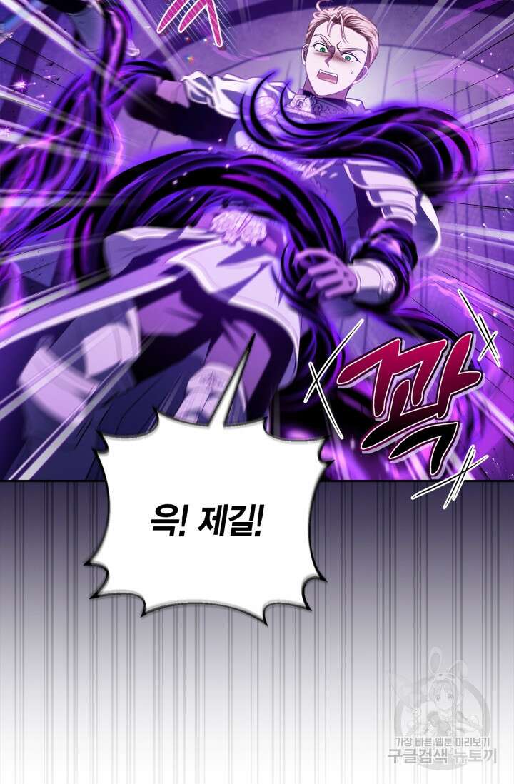 흑막의 독 감별사가 되겠습니다 8화 76