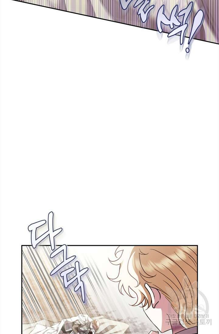 흑막의 독 감별사가 되겠습니다 8화 79