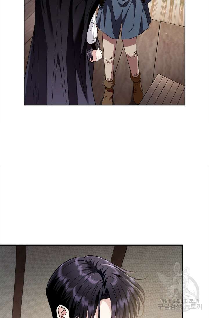 흑막의 독 감별사가 되겠습니다 8화 91