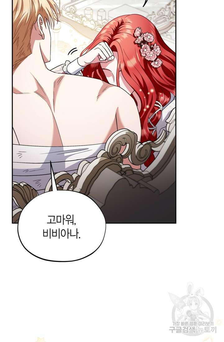 흑막의 독 감별사가 되겠습니다 11화 5