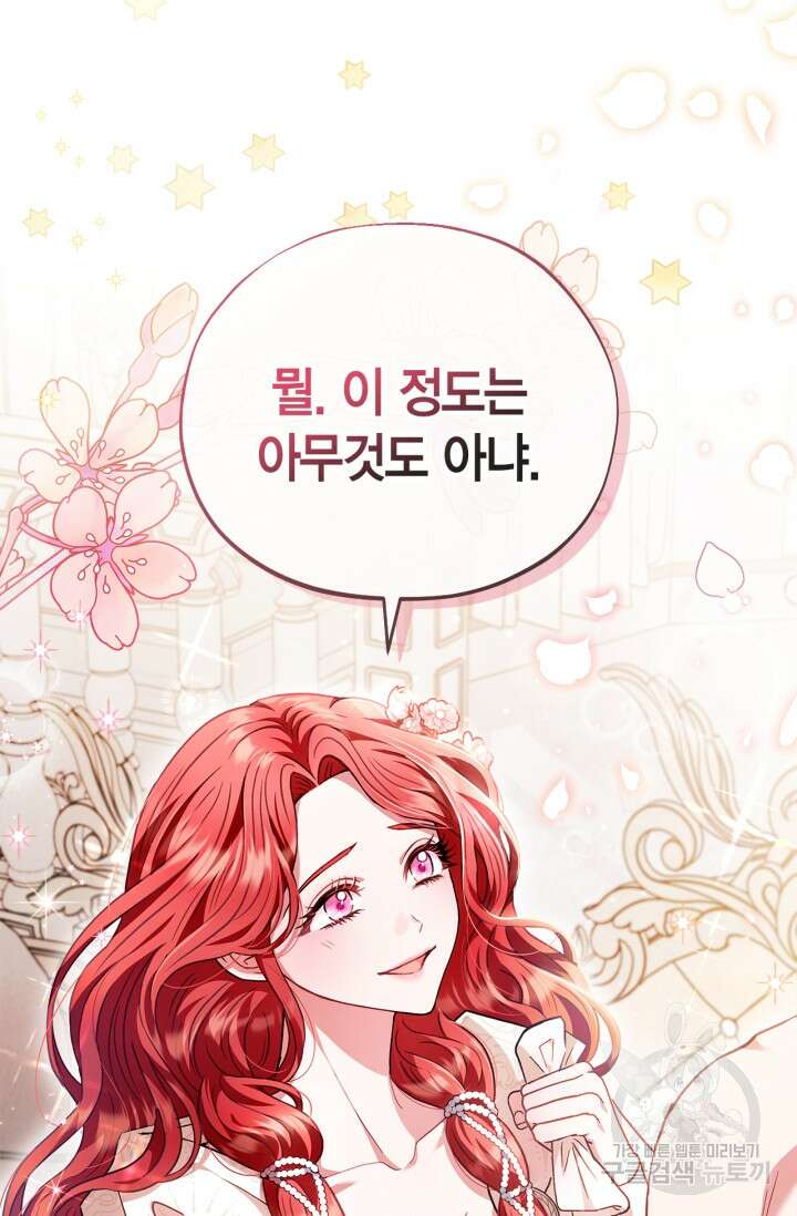 흑막의 독 감별사가 되겠습니다 11화 6