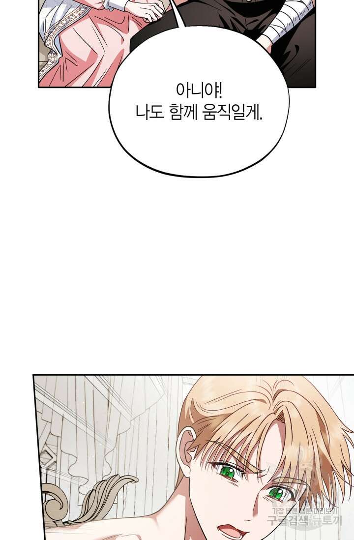 흑막의 독 감별사가 되겠습니다 11화 12