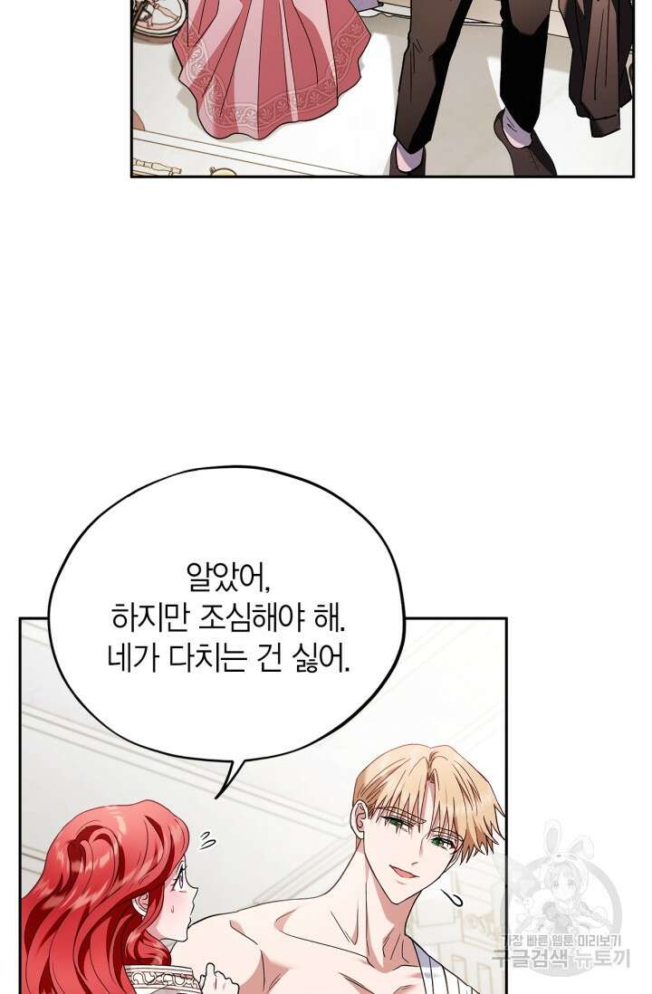 흑막의 독 감별사가 되겠습니다 11화 27