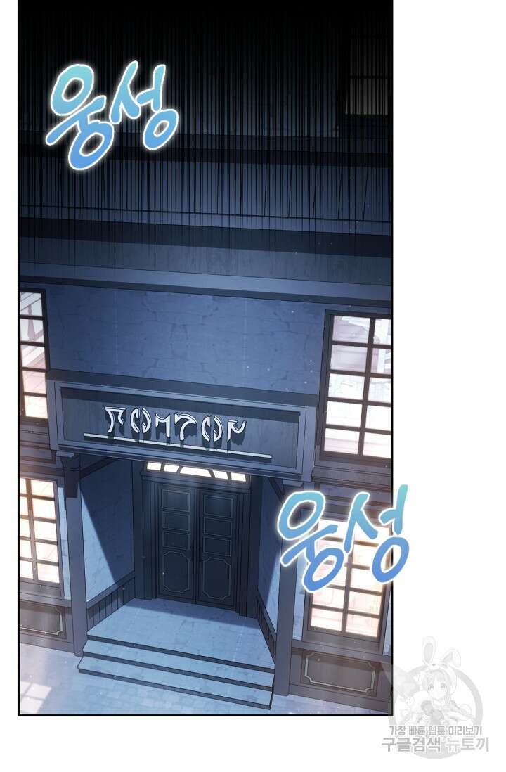 흑막의 독 감별사가 되겠습니다 11화 39