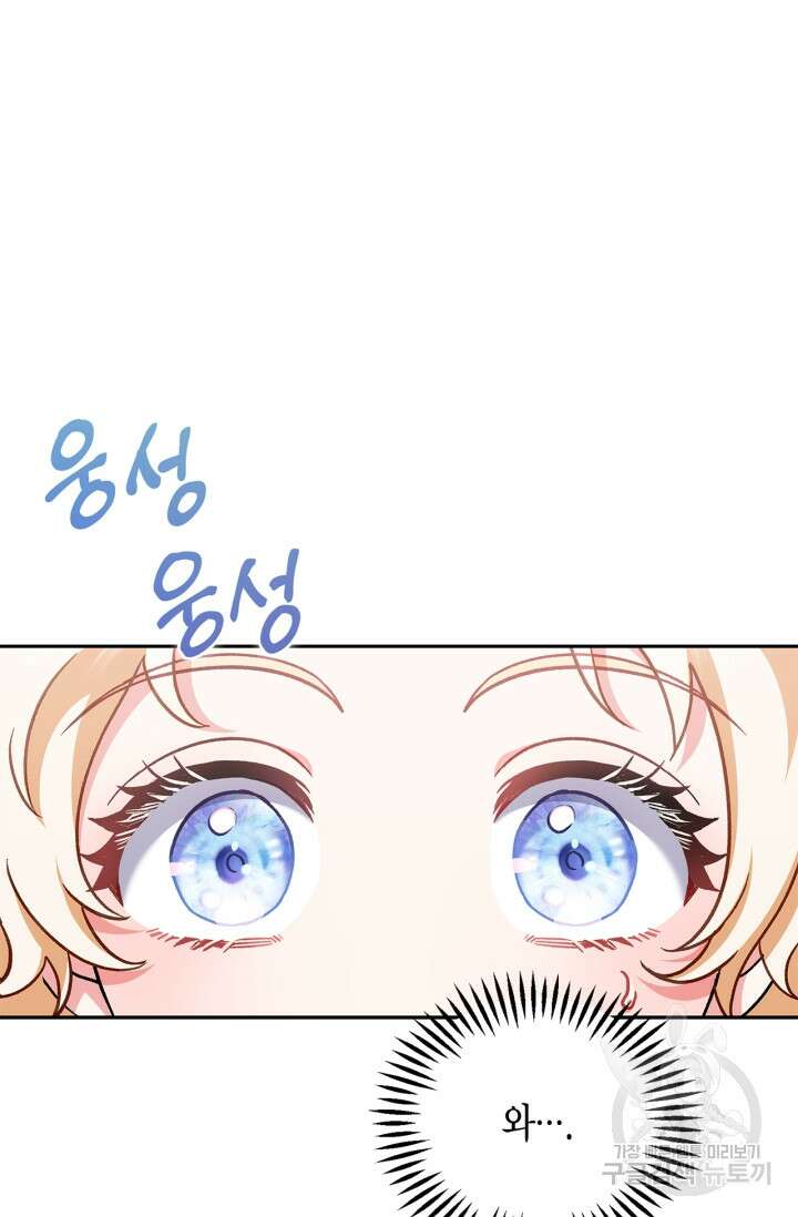 흑막의 독 감별사가 되겠습니다 11화 40