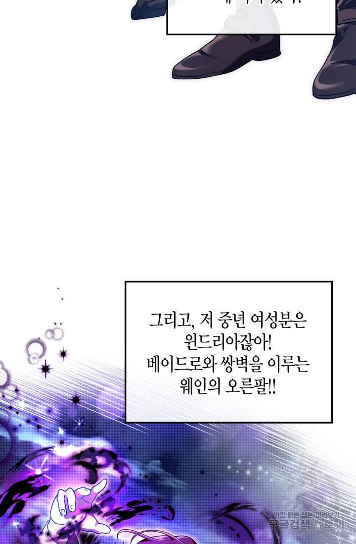 흑막의 독 감별사가 되겠습니다 11화 50