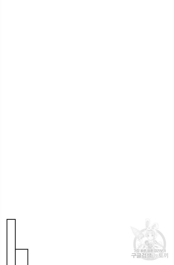흑막의 독 감별사가 되겠습니다 11화 77