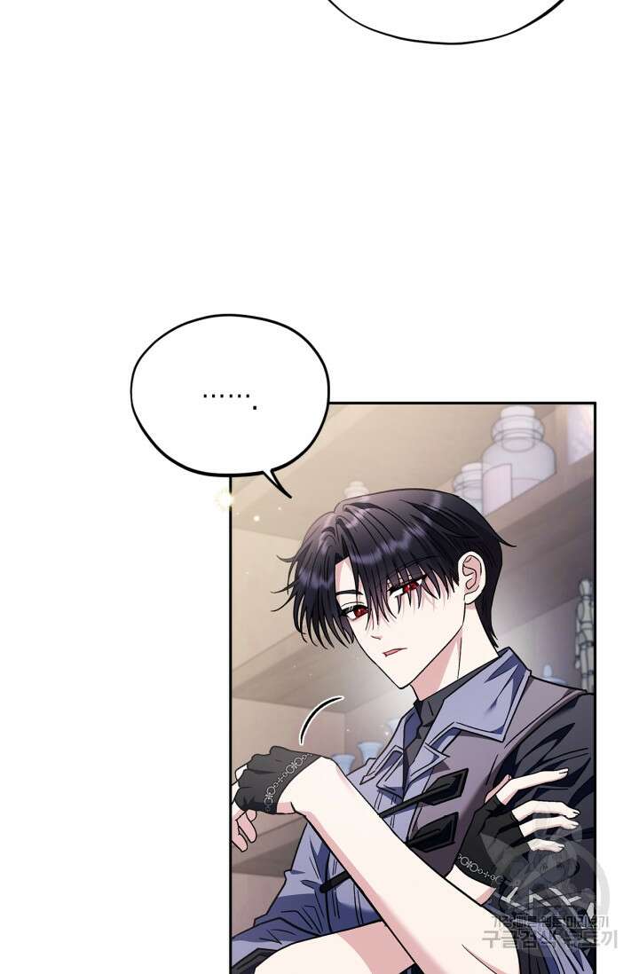 흑막의 독 감별사가 되겠습니다 16화 8