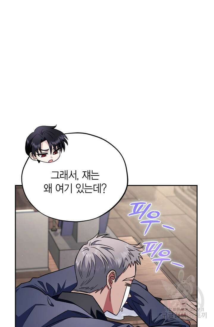 흑막의 독 감별사가 되겠습니다 16화 11