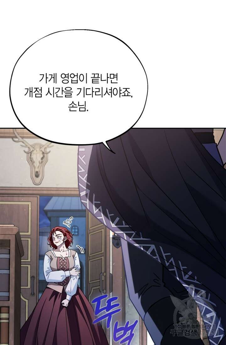 흑막의 독 감별사가 되겠습니다 16화 26