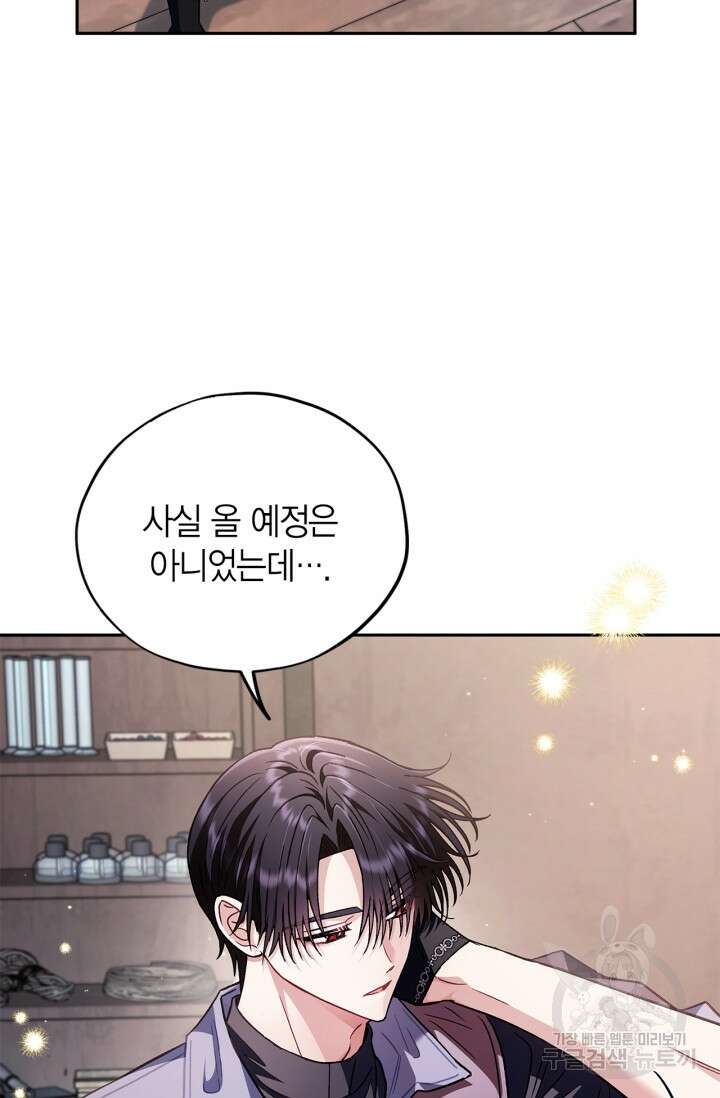 흑막의 독 감별사가 되겠습니다 16화 37