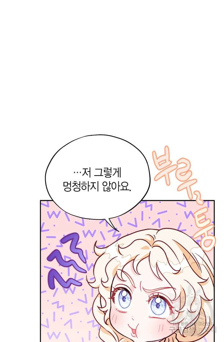 흑막의 독 감별사가 되겠습니다 16화 39