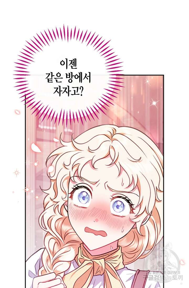 흑막의 독 감별사가 되겠습니다 16화 55