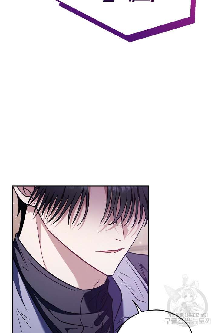 흑막의 독 감별사가 되겠습니다 16화 58