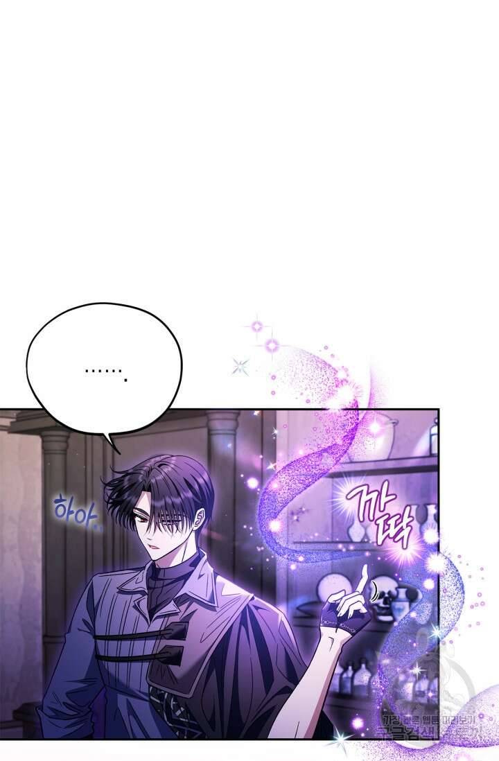 흑막의 독 감별사가 되겠습니다 16화 69