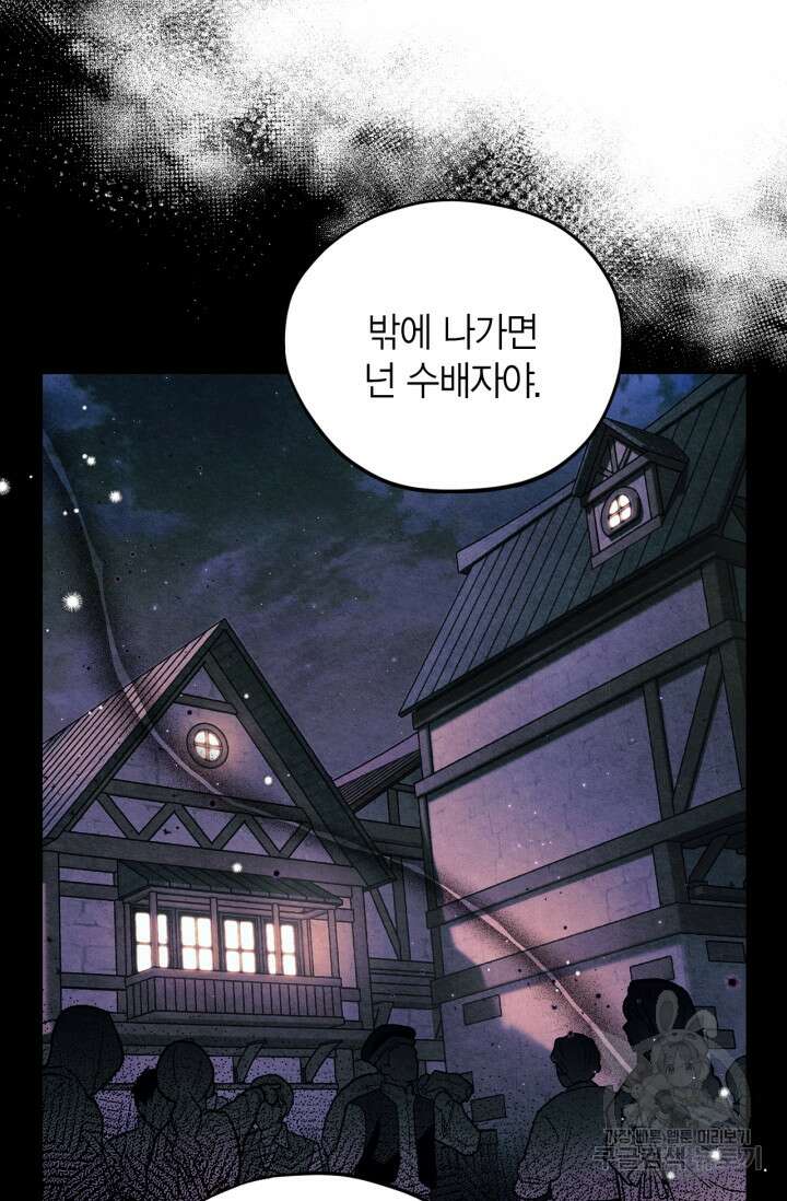 흑막의 독 감별사가 되겠습니다 16화 97
