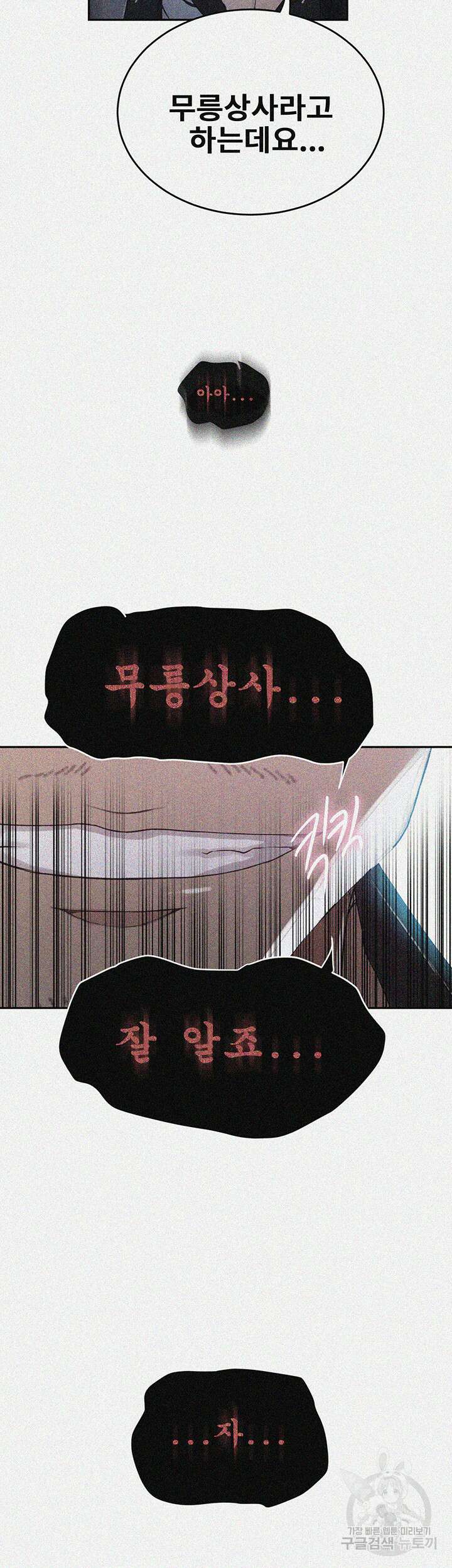 비밀수업 195화 2