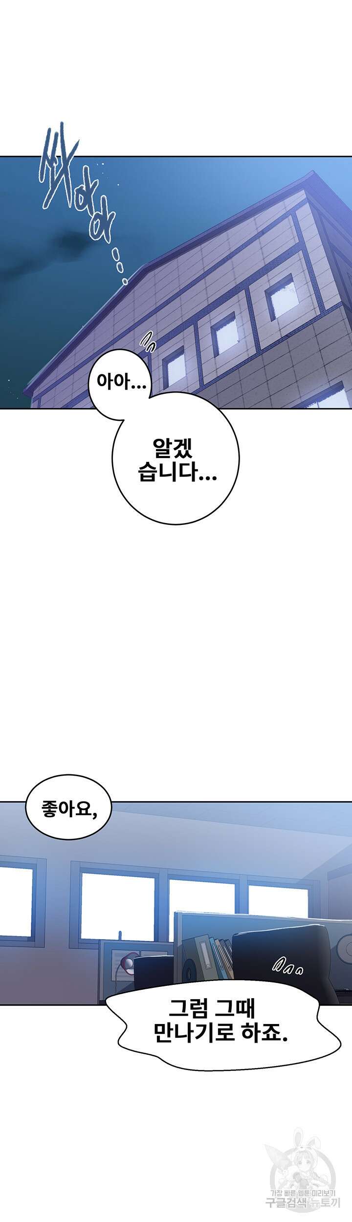 비밀수업 195화 5