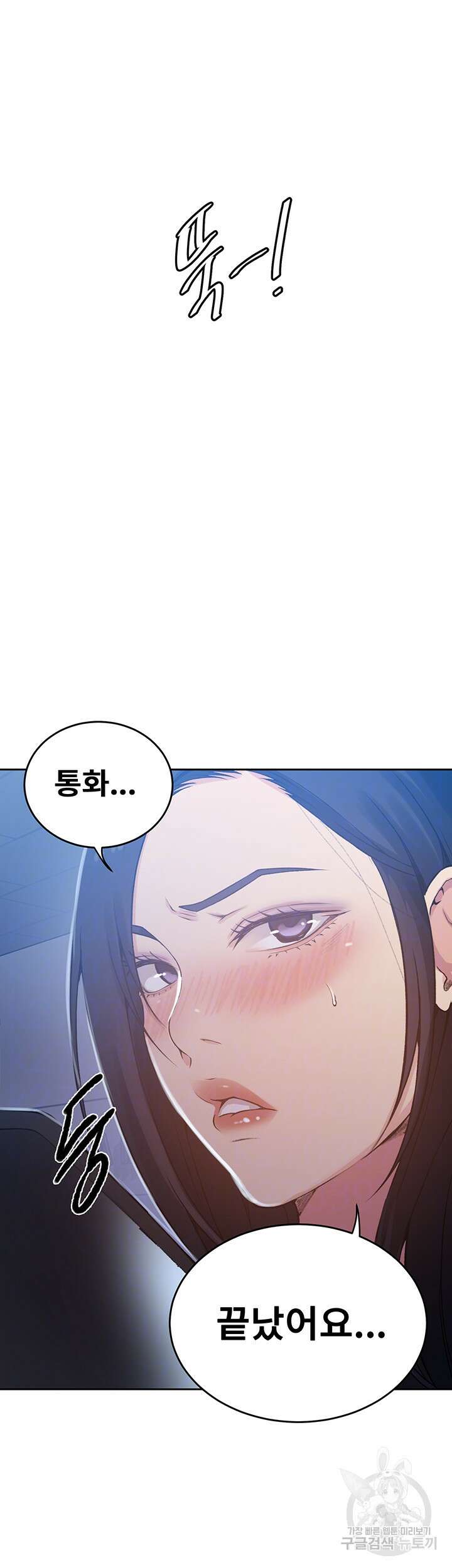 비밀수업 195화 6