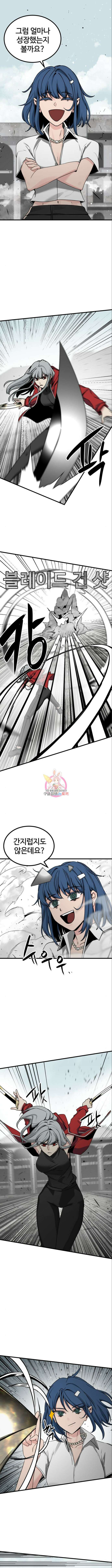 히어로 킬러 144화 1