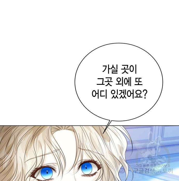 황후 자리를 버리겠습니다 31화 5