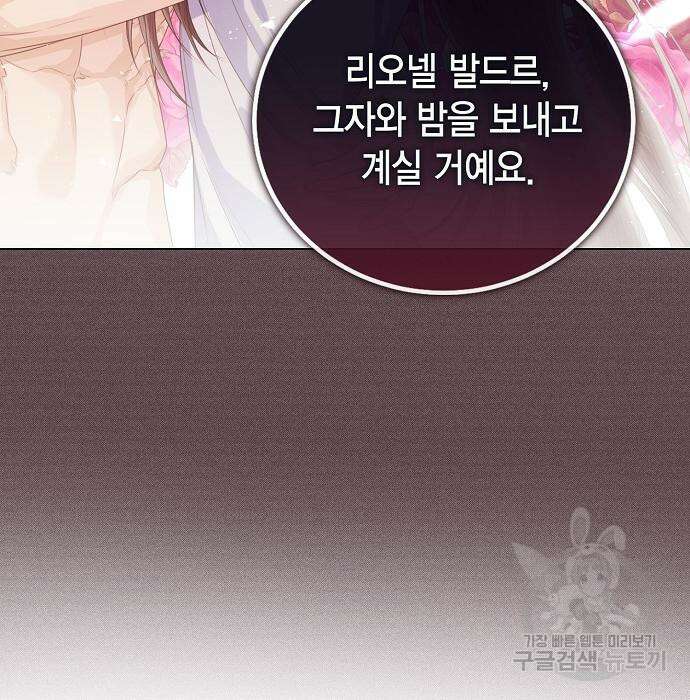 황후 자리를 버리겠습니다 31화 8