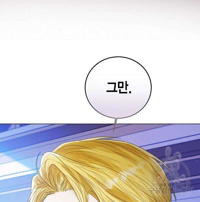 황후 자리를 버리겠습니다 31화 9