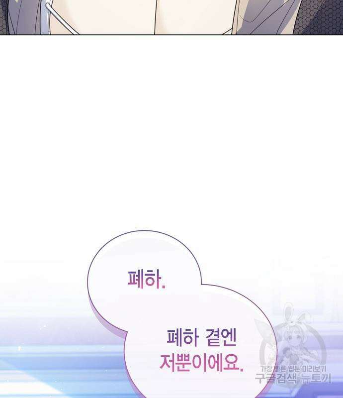 황후 자리를 버리겠습니다 31화 11