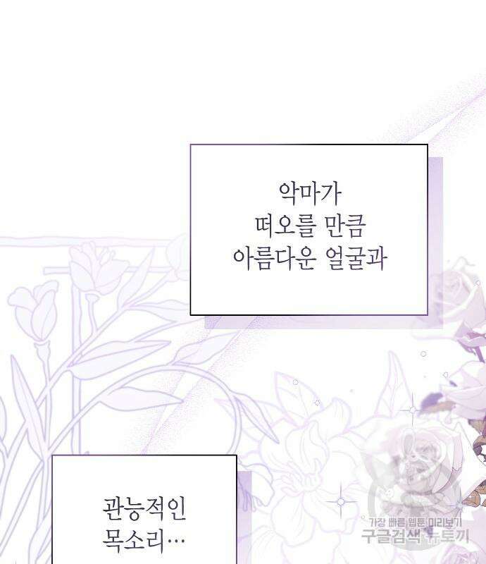 황후 자리를 버리겠습니다 31화 14