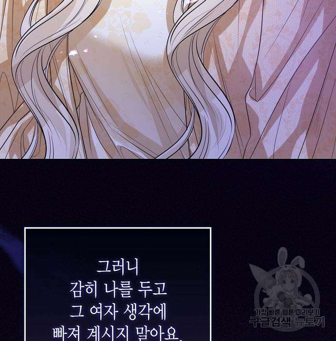 황후 자리를 버리겠습니다 31화 20