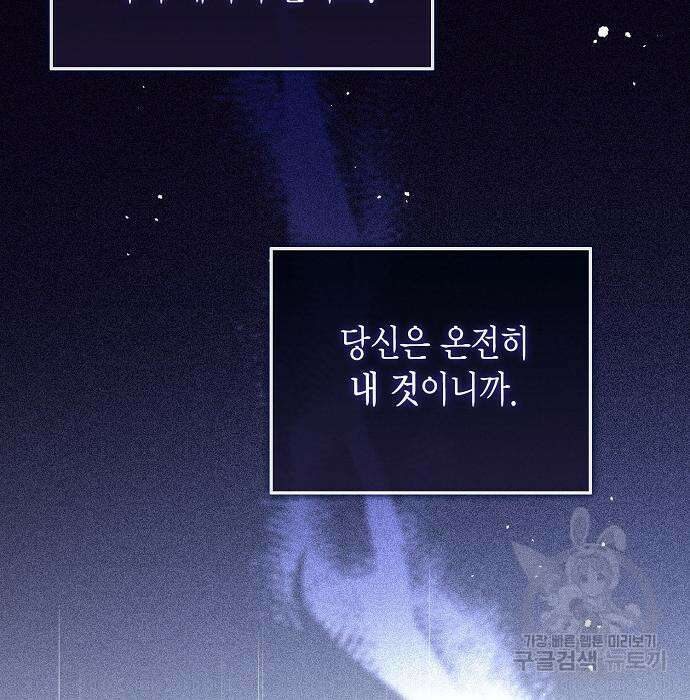 황후 자리를 버리겠습니다 31화 21
