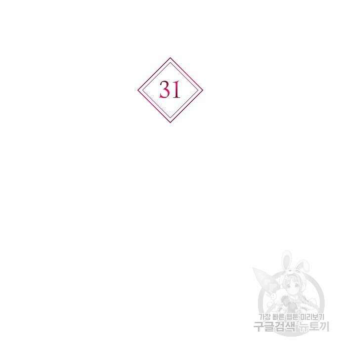 황후 자리를 버리겠습니다 31화 24