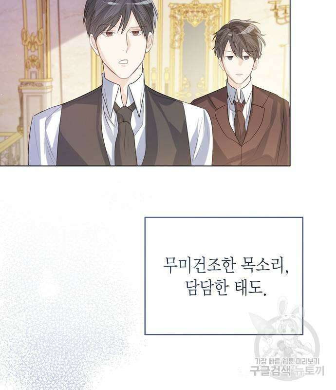 황후 자리를 버리겠습니다 34화 10