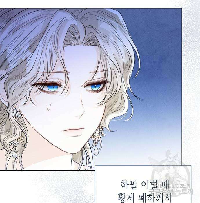 황후 자리를 버리겠습니다 34화 12