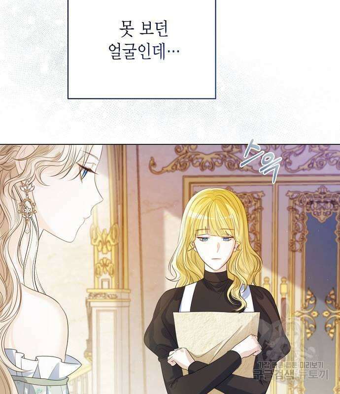 황후 자리를 버리겠습니다 34화 18