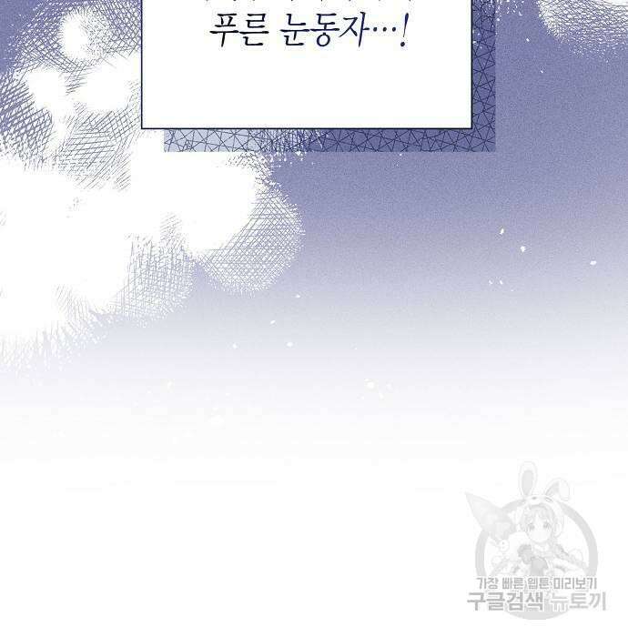 황후 자리를 버리겠습니다 34화 24