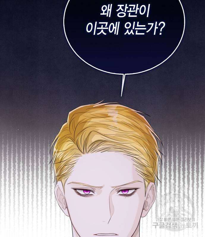 황후 자리를 버리겠습니다 34화 31