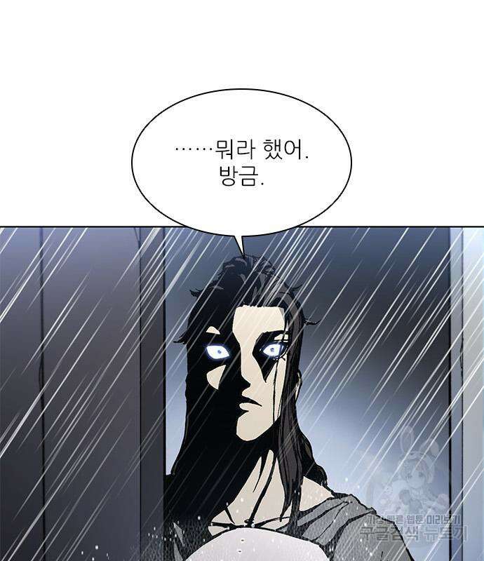 무사만리행 180화 2