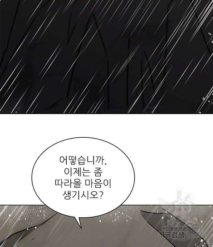 무사만리행 180화 4