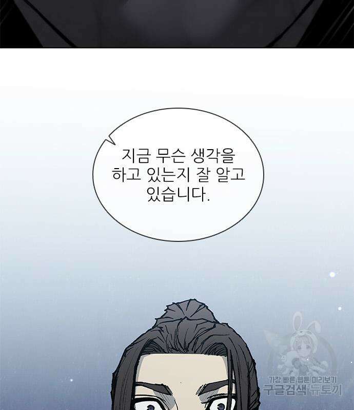 무사만리행 180화 6