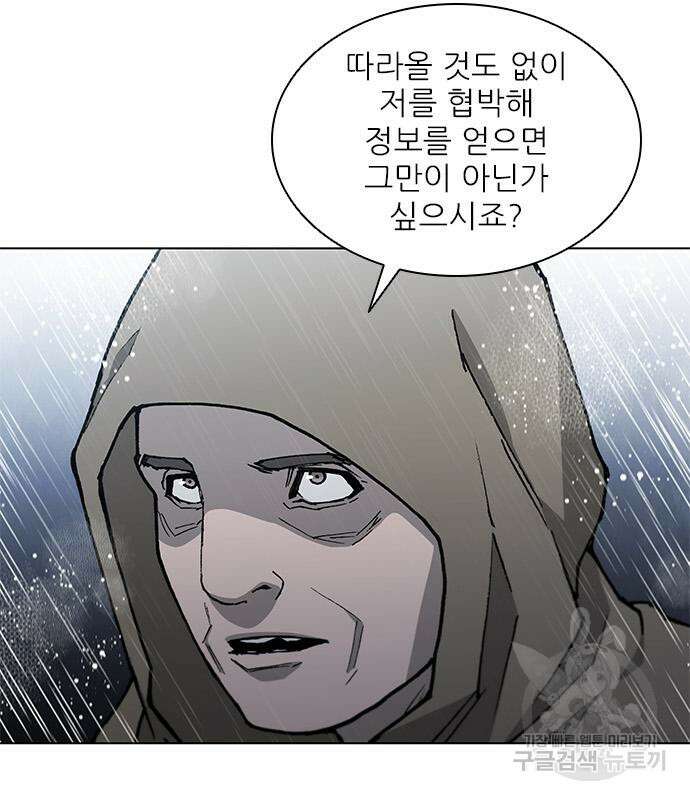무사만리행 180화 8