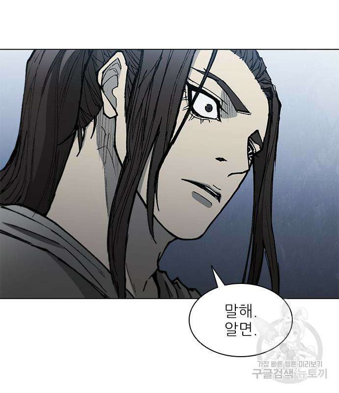 무사만리행 180화 9
