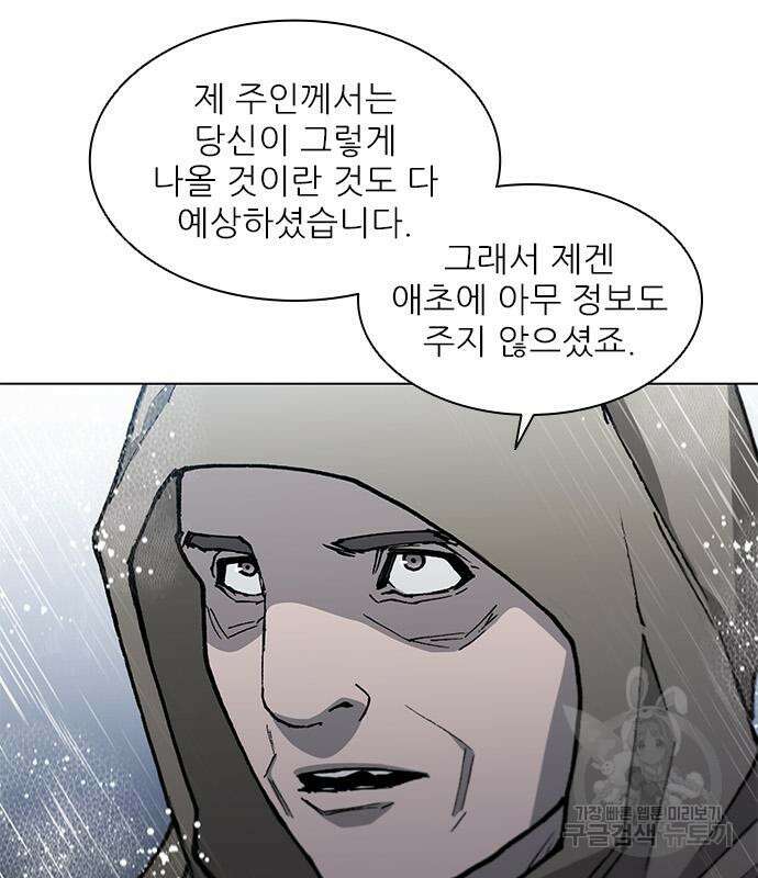 무사만리행 180화 10