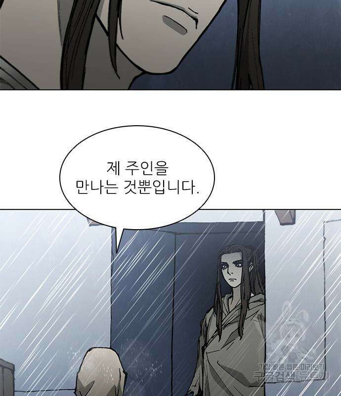 무사만리행 180화 12