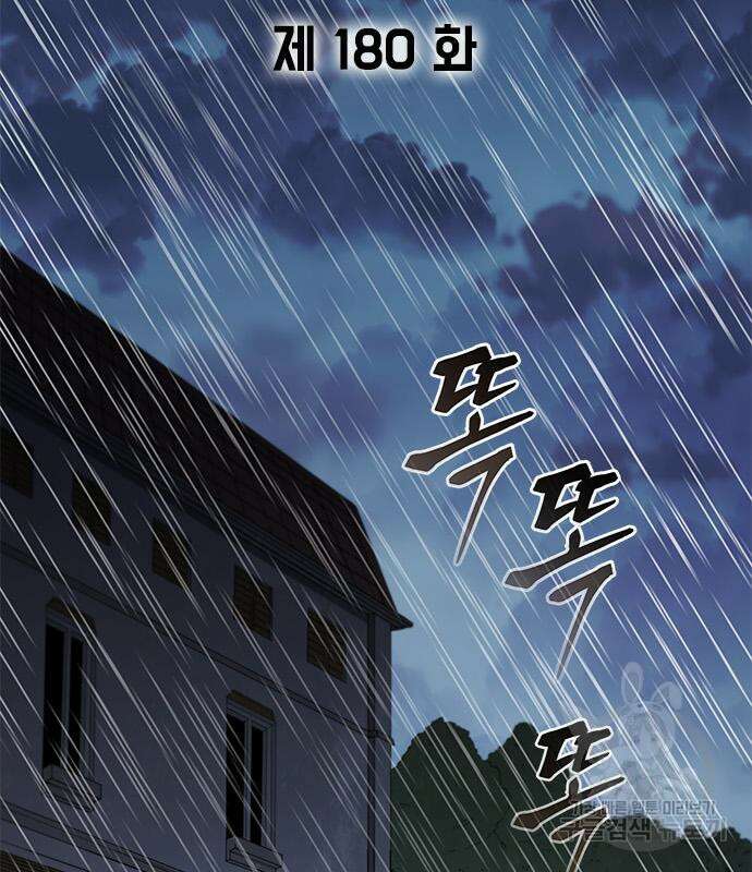 무사만리행 180화 17