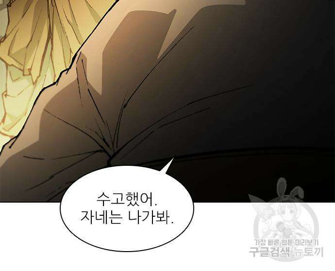 무사만리행 180화 22