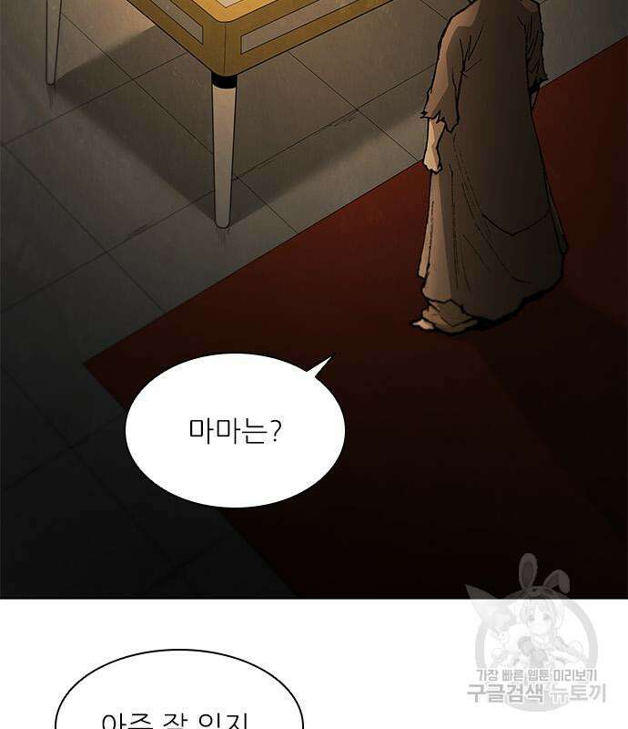 무사만리행 180화 25