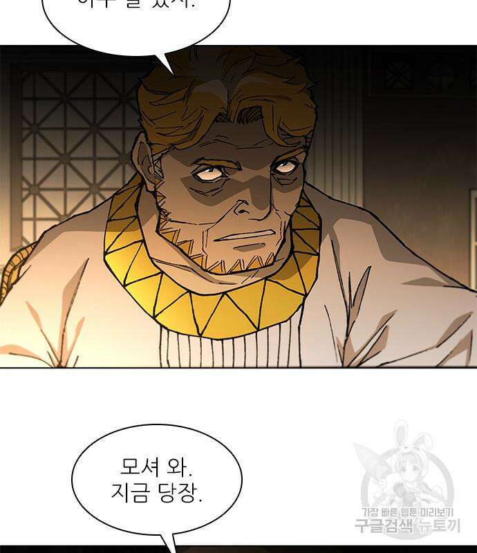 무사만리행 180화 26