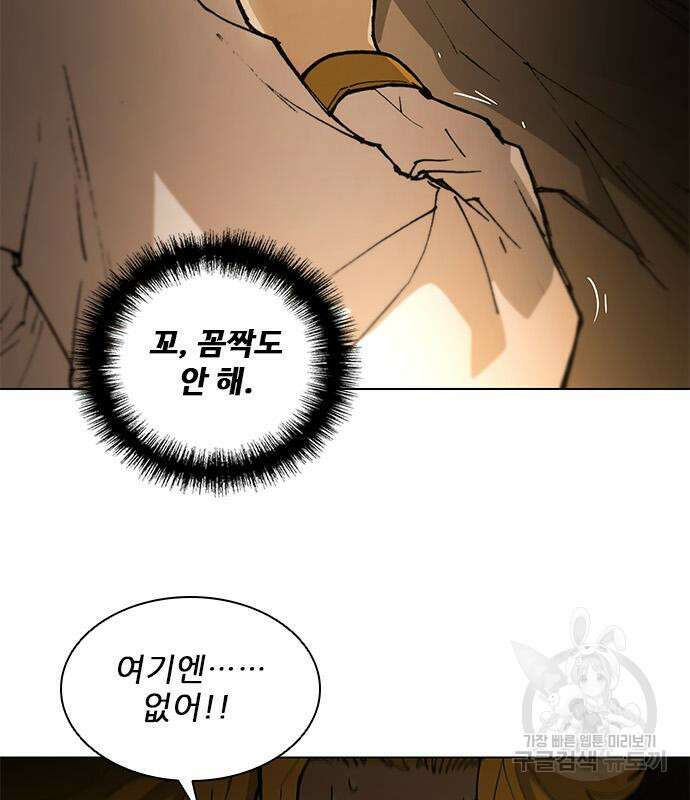 무사만리행 180화 31