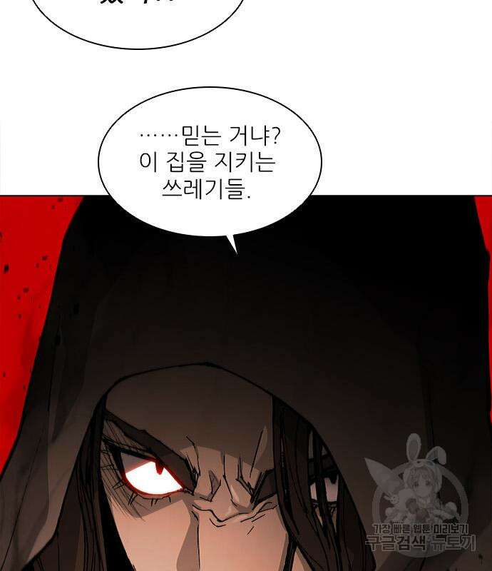 무사만리행 180화 33